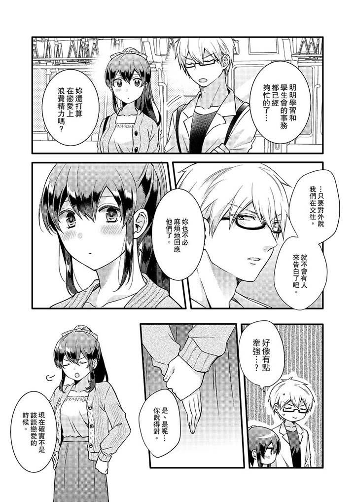 第15话 第 6 页