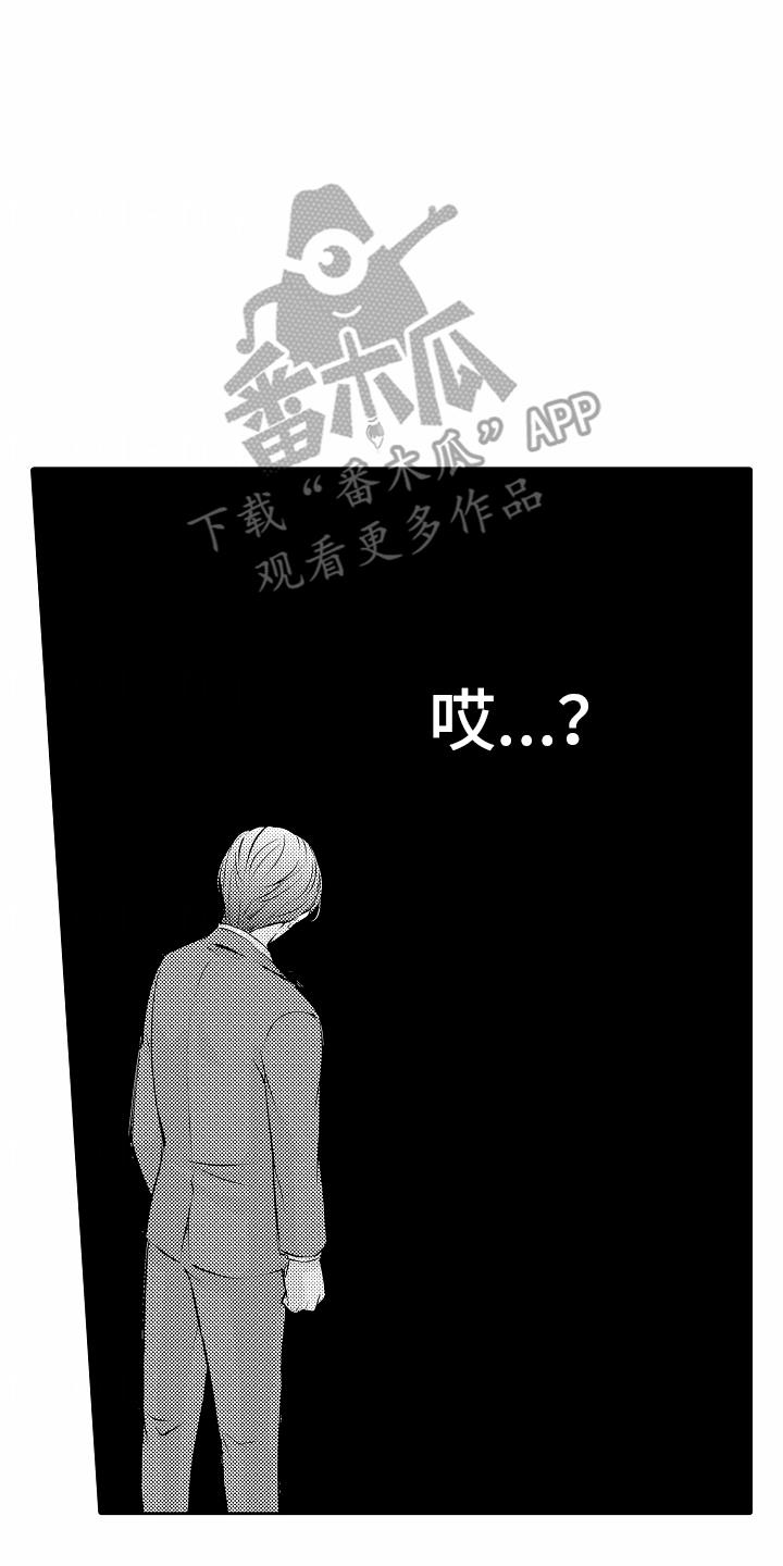 第18话 迷茫 第 10 页