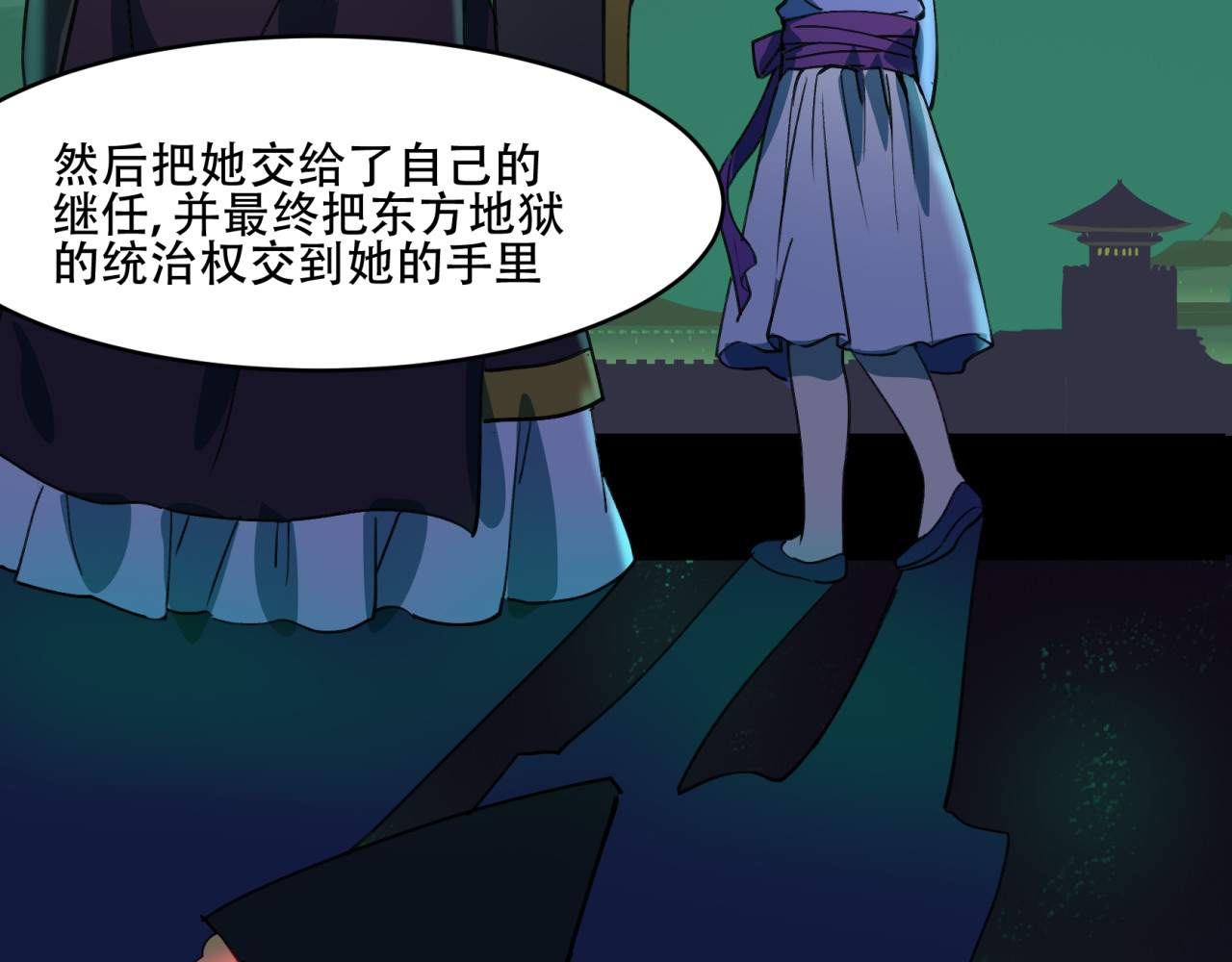 第49话 希腊死神 第 76 页