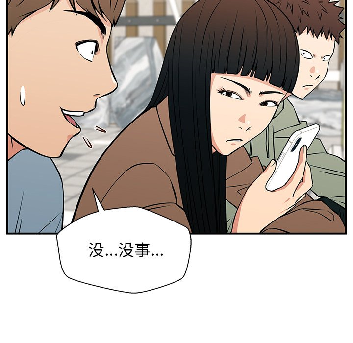 第21话 第 23 页