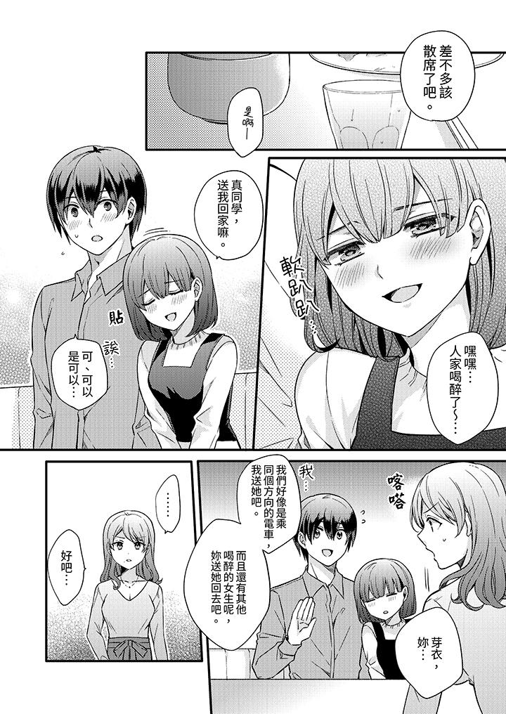 第7话 第 5 页