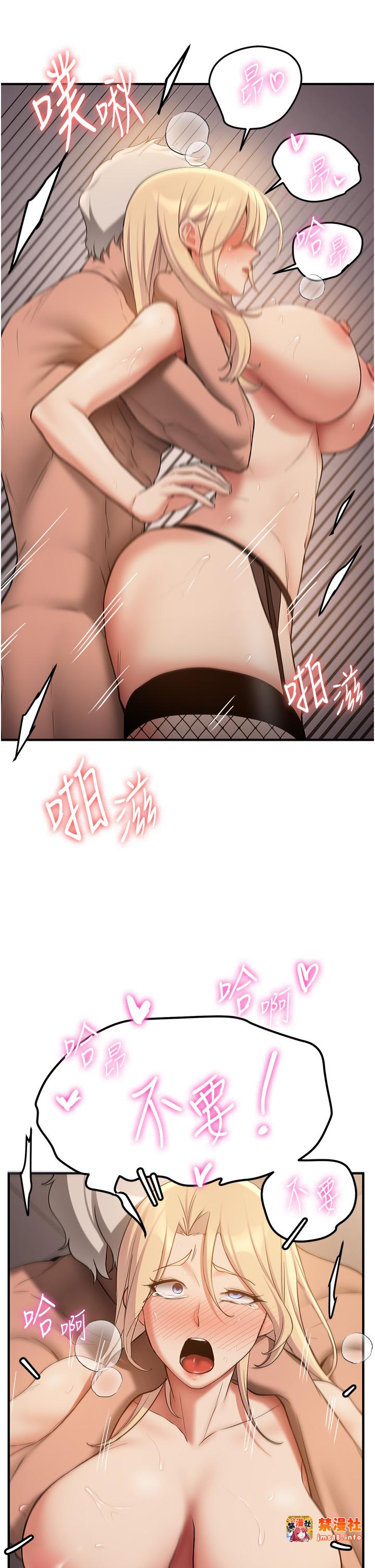 第58话 - 用羞耻的姿势打炮 第 37 页