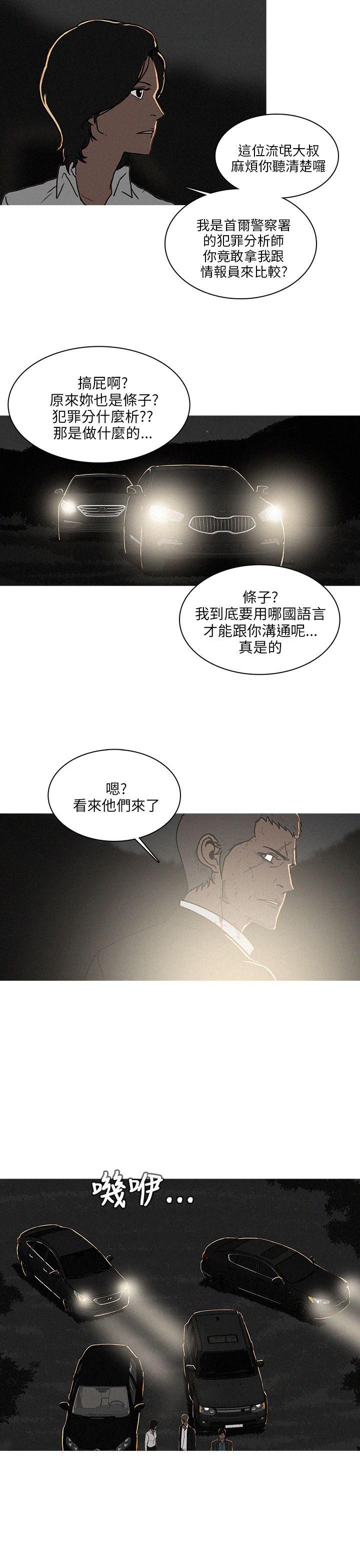 第55话 第 15 页