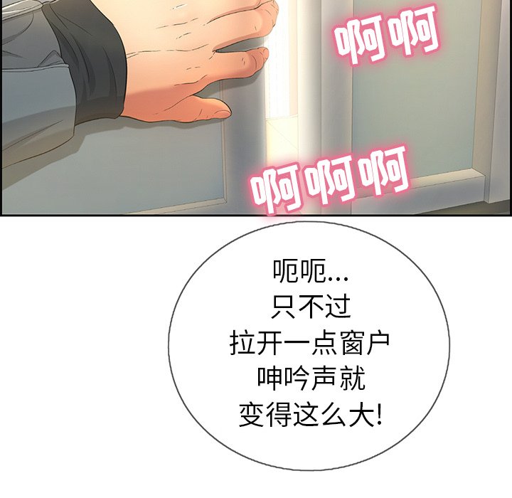 第16话 第 73 页
