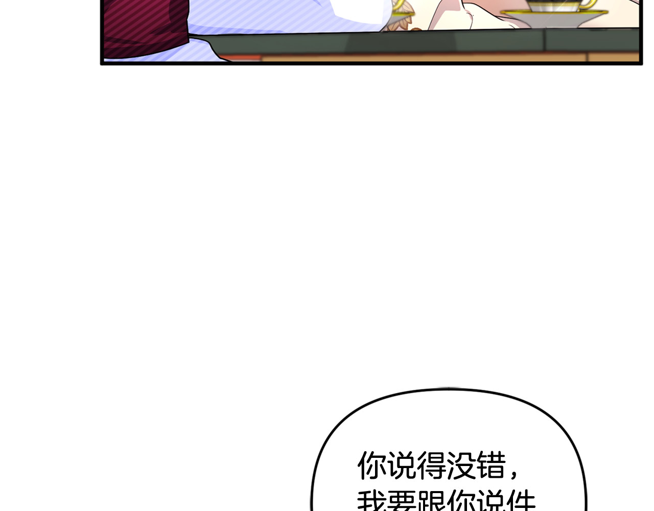 第6话 把猫大人留在身边 第 50 页