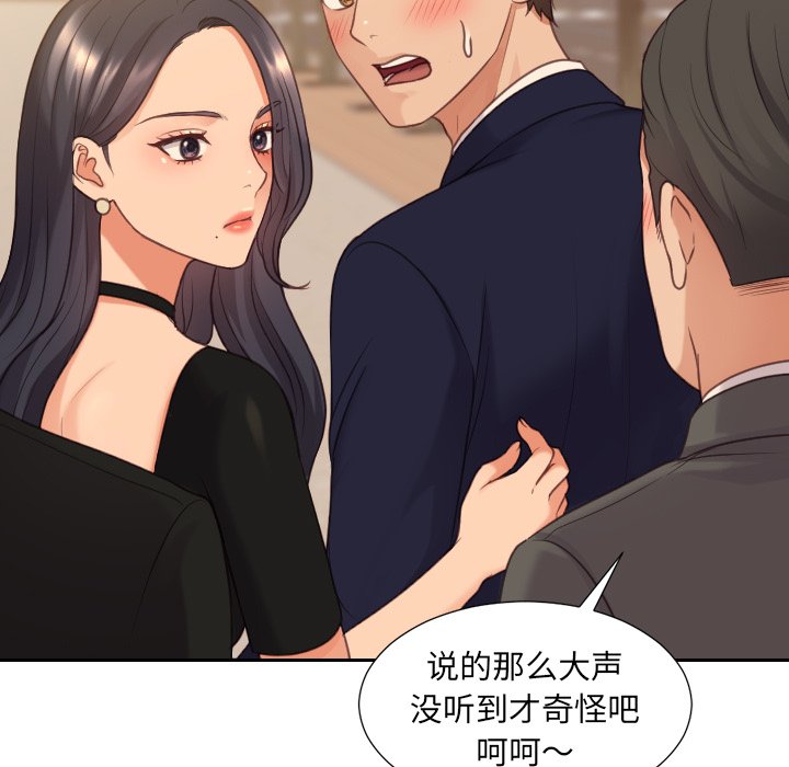 第32话 第 25 页