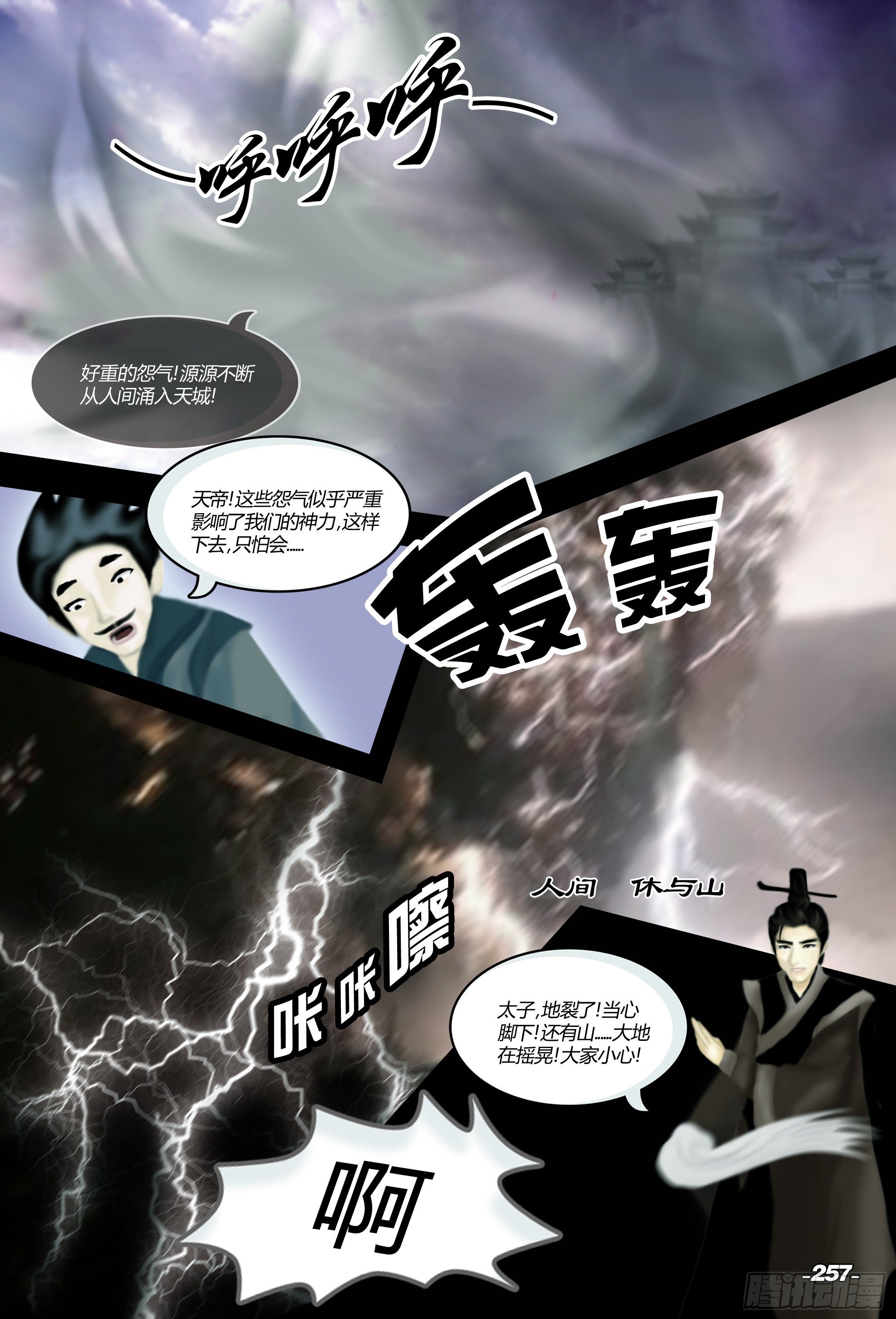 第三章光影须弥 卷六 患兽之首 第 7 页