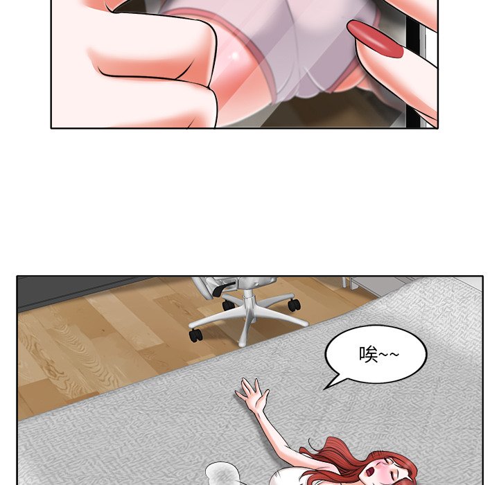 第5话 第 43 页