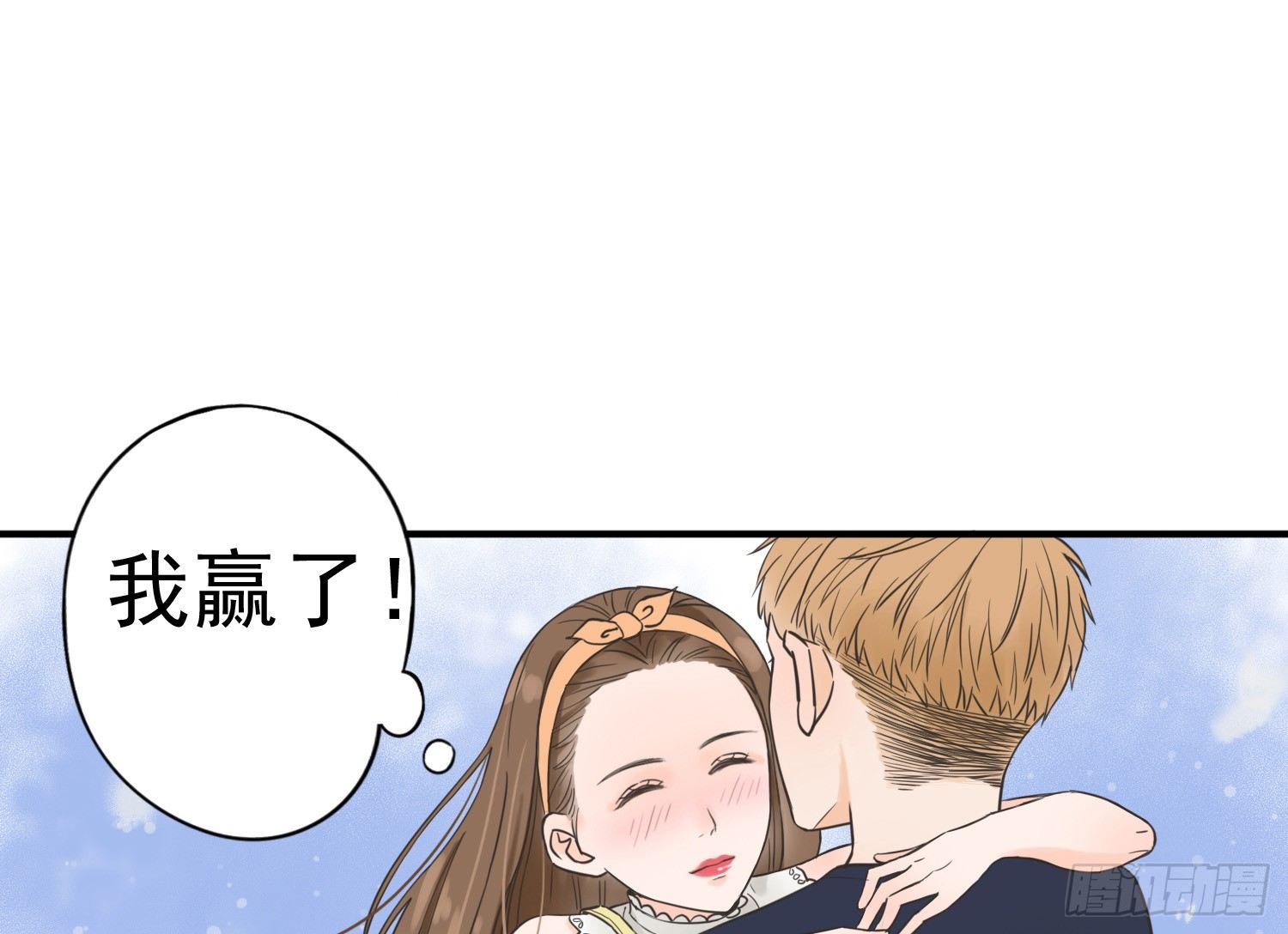 同居生活的尴尬时刻 第 27 页