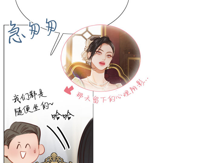 第20话 你喝不了 第 156 页