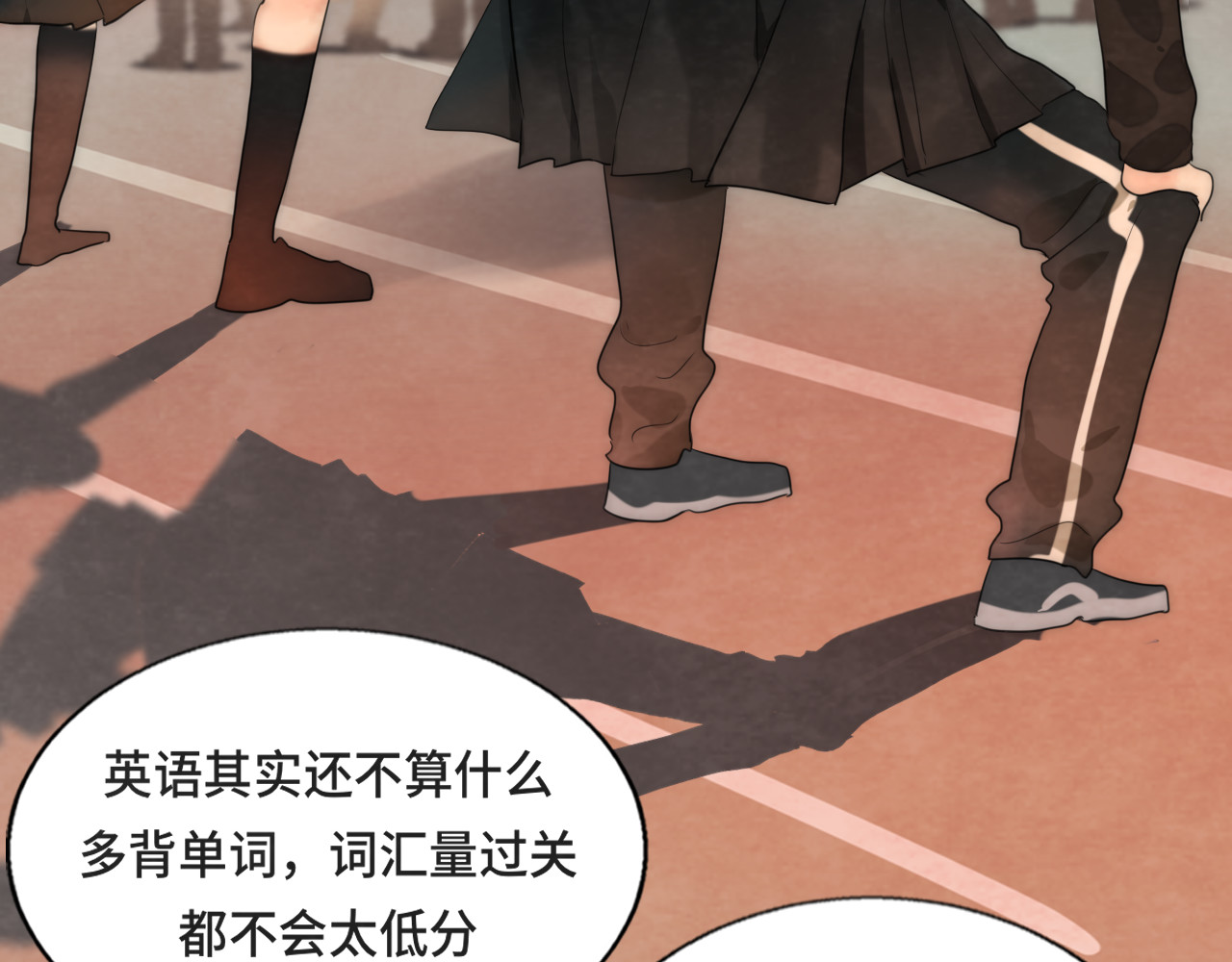 第44话糖炒栗子 第 37 页