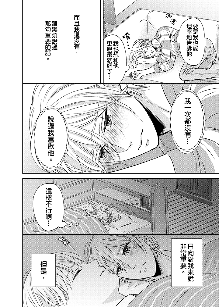 第13话 第 11 页