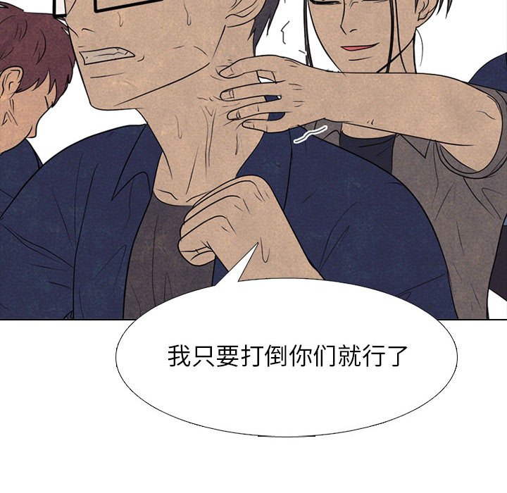 第286话 第 80 页
