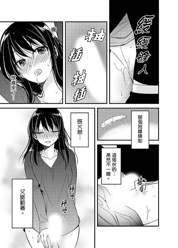 第10话 第 7 页