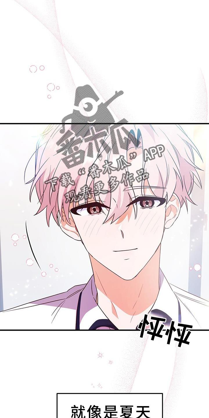 第35话 谢谢 第 30 页