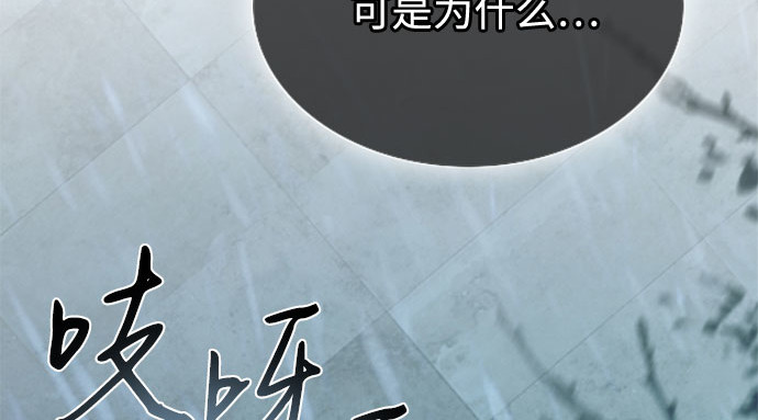 第1话 谢雷尼蒂的少女 第 291 页
