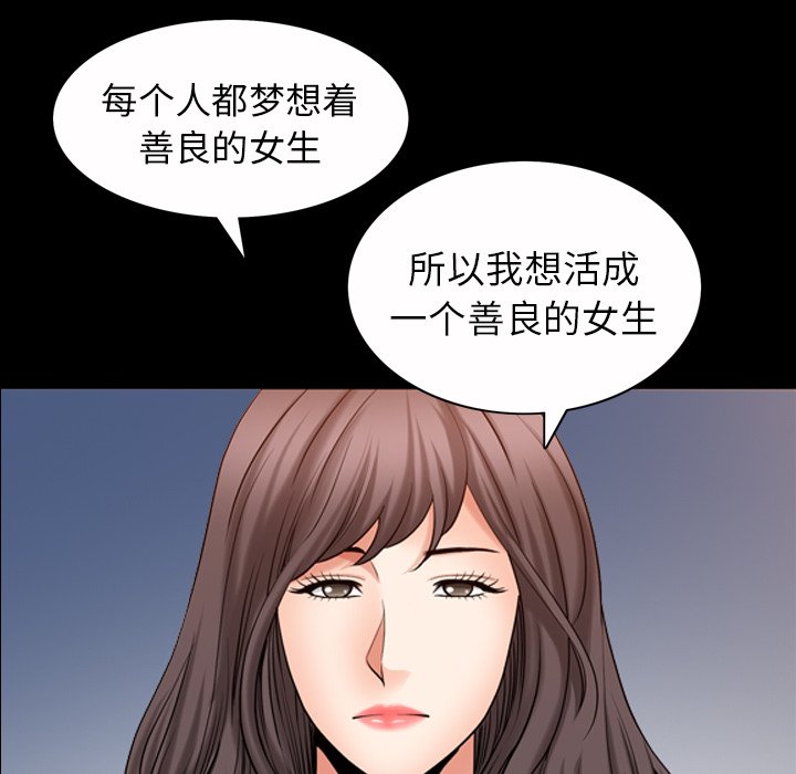 第 40 话 第 103 页