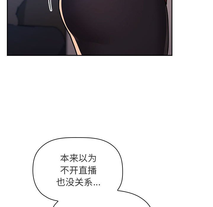 第53话 第 68 页