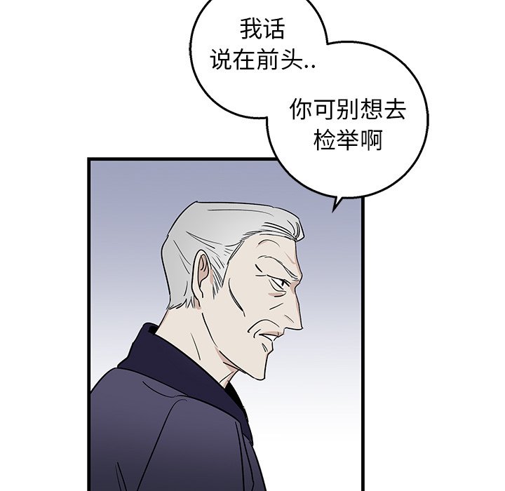 第15话 第 75 页