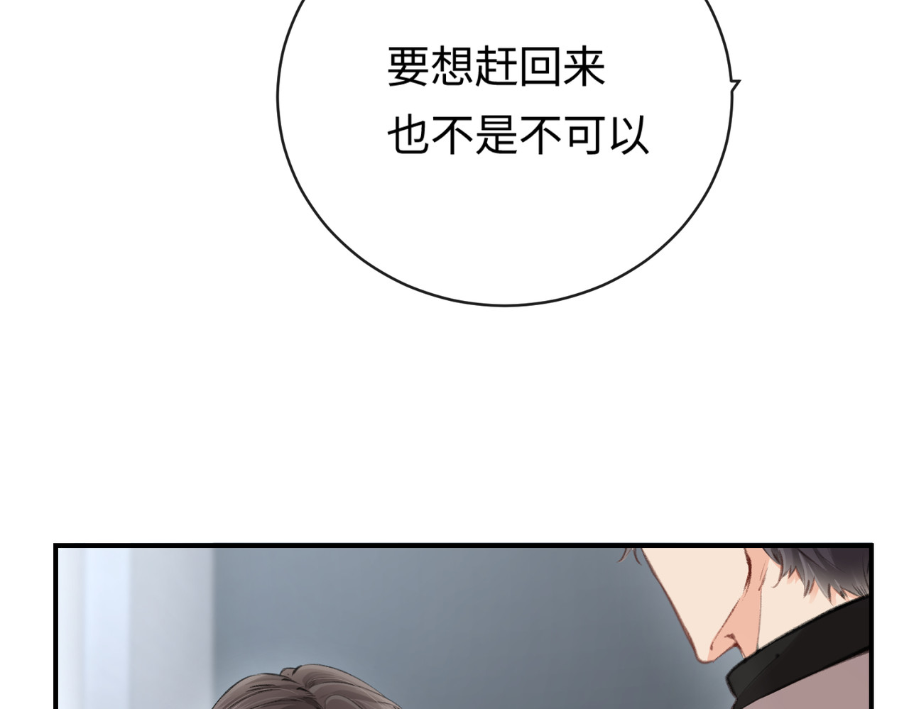 第04话 谁想他了！ 第 110 页