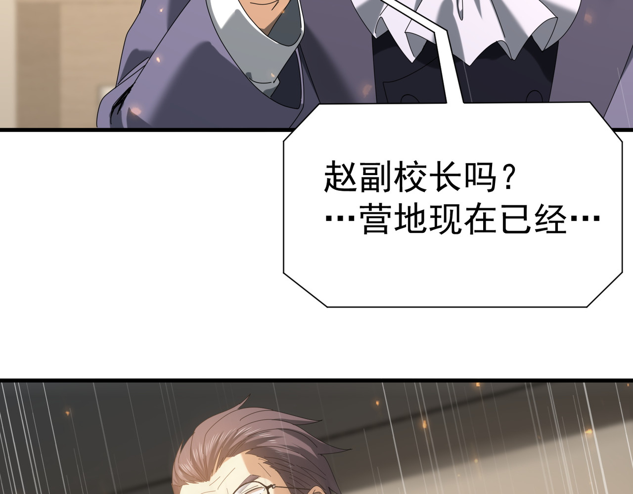 第103话 护国五雄 第 12 页