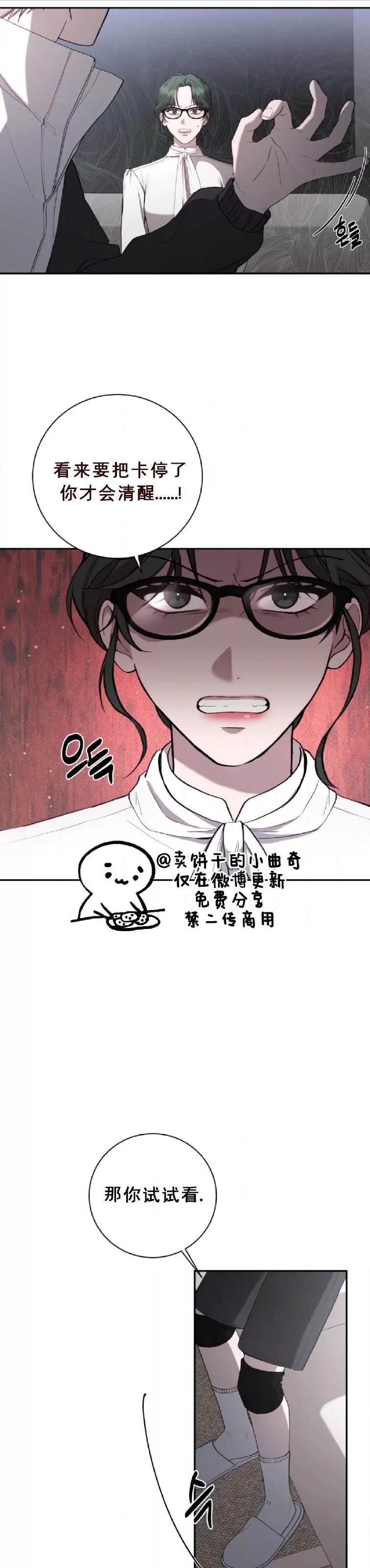 第21话 第 25 页