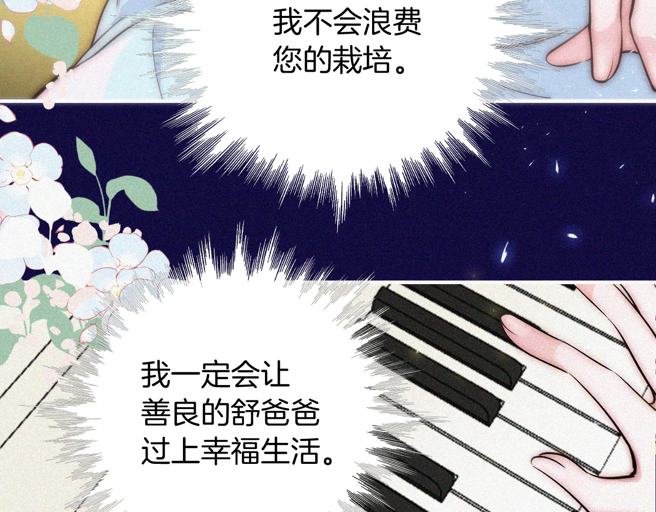 第60话 死心 第 73 页