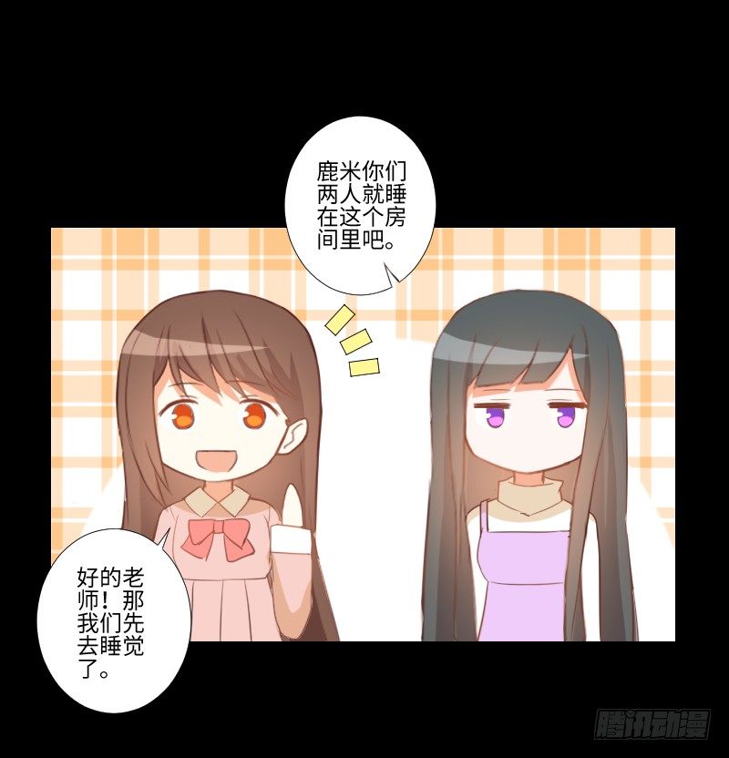他的愤怒 第 3 页