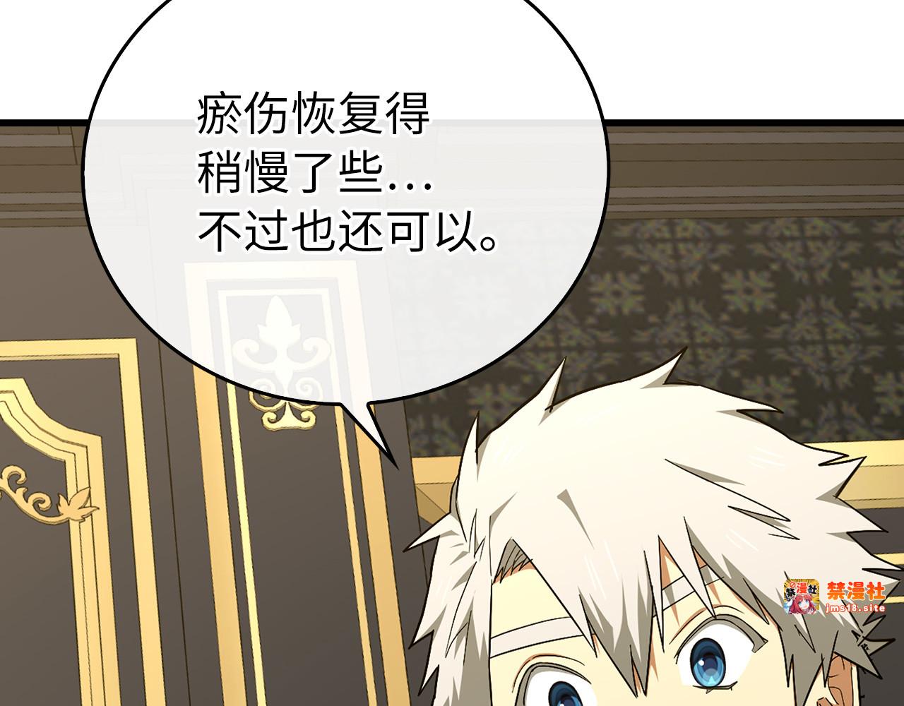 第83话 待客之道 第 179 页