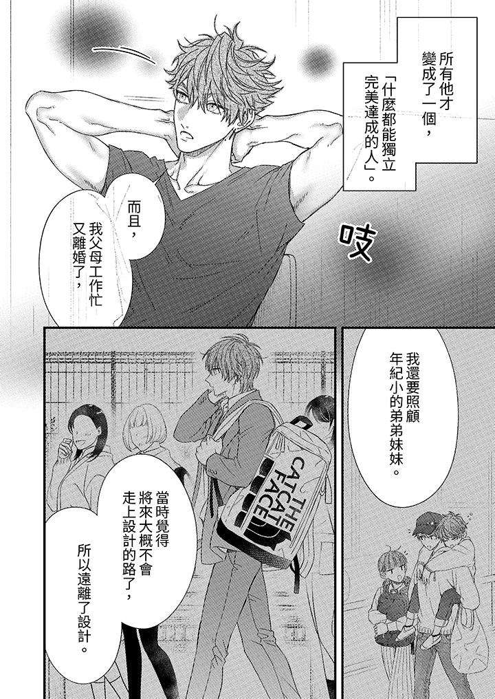 第28话 第 11 页