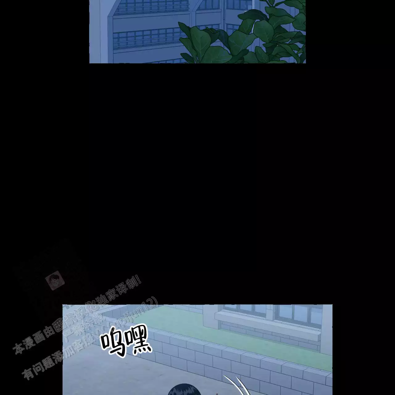第144话 拿回来 第 3 页