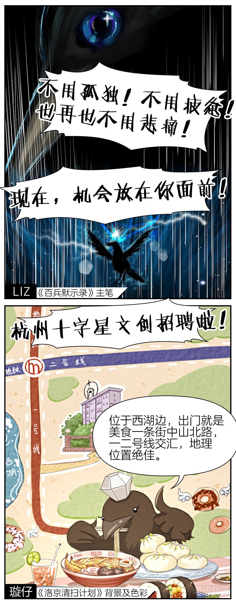 第八话 第 20 页