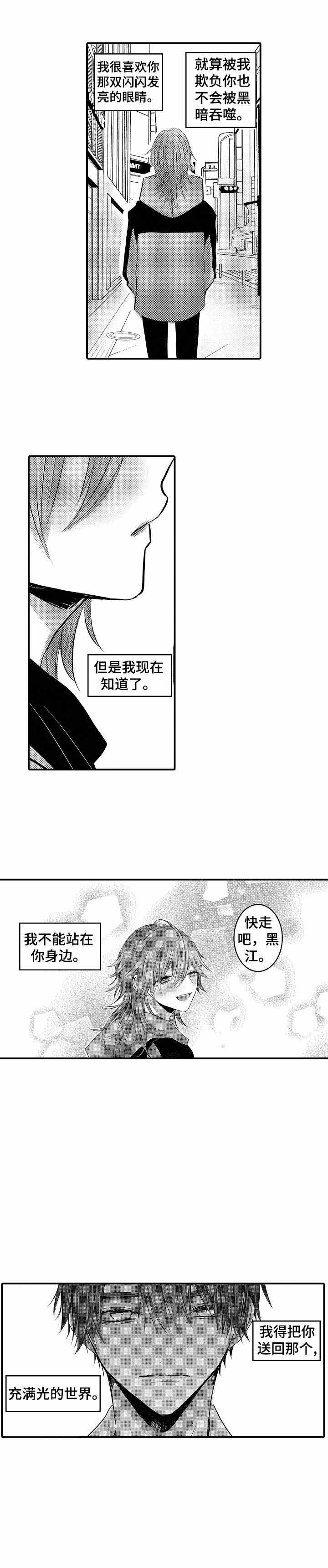 第24话 第24话 第 5 页