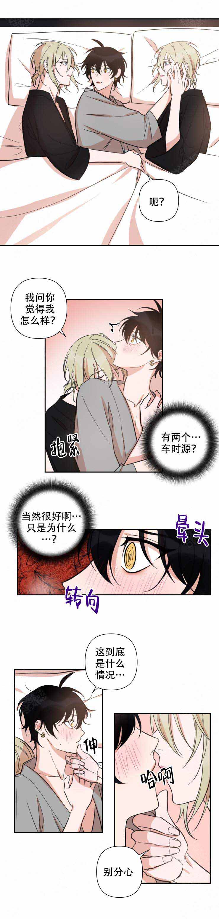 第44话 第44话 第 3 页