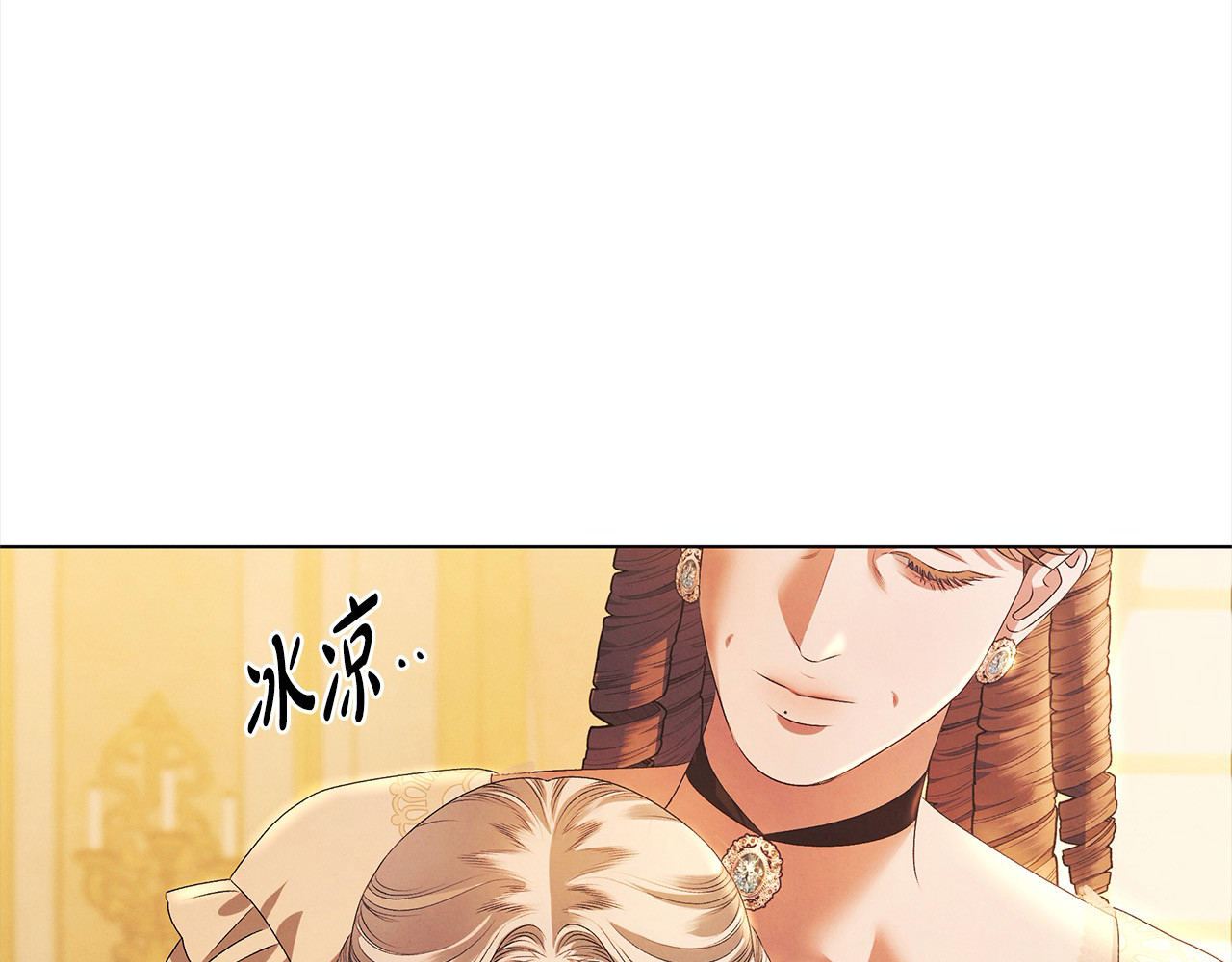 第6话 库坎王来了！ 第 60 页