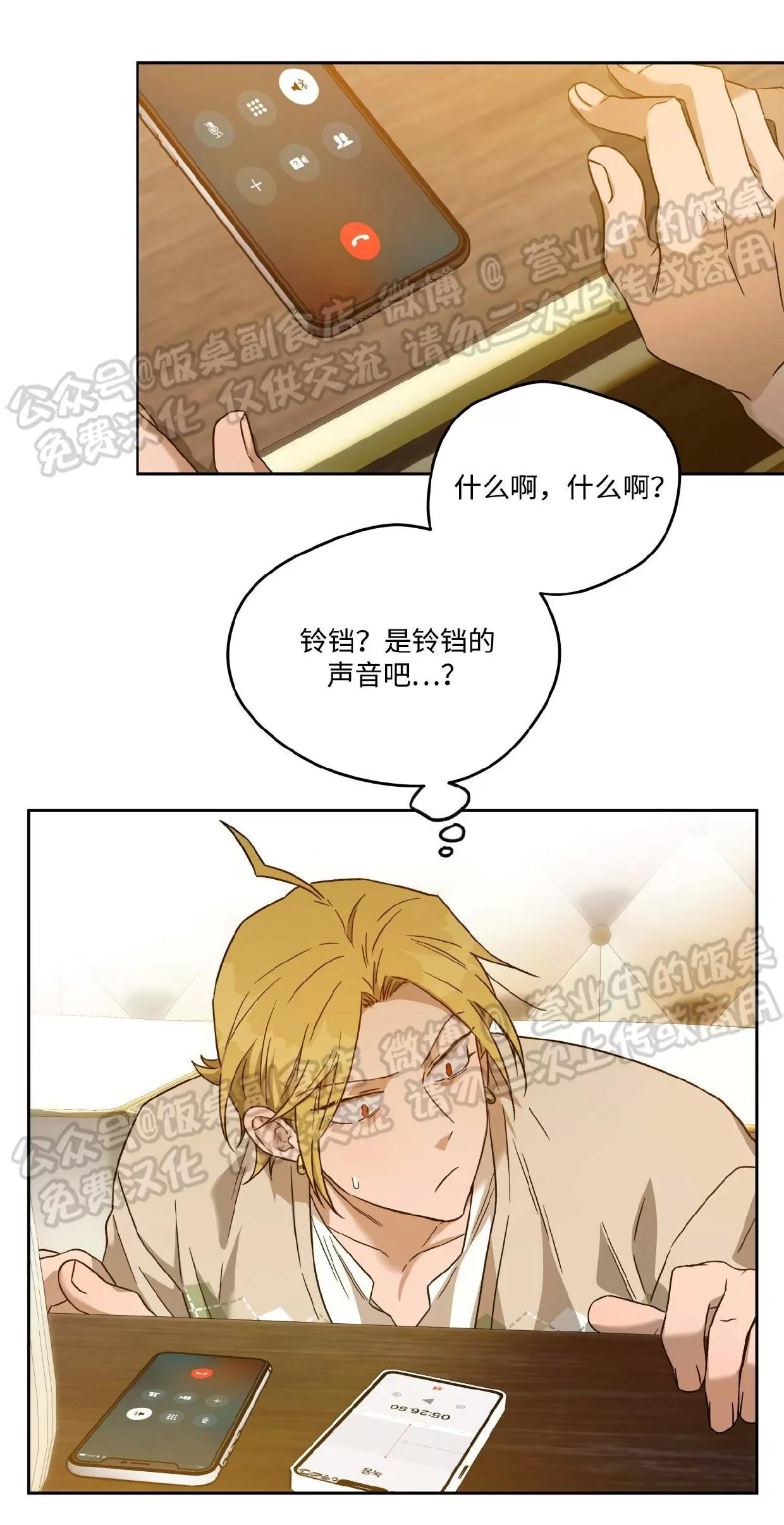 第72话 第 6 页