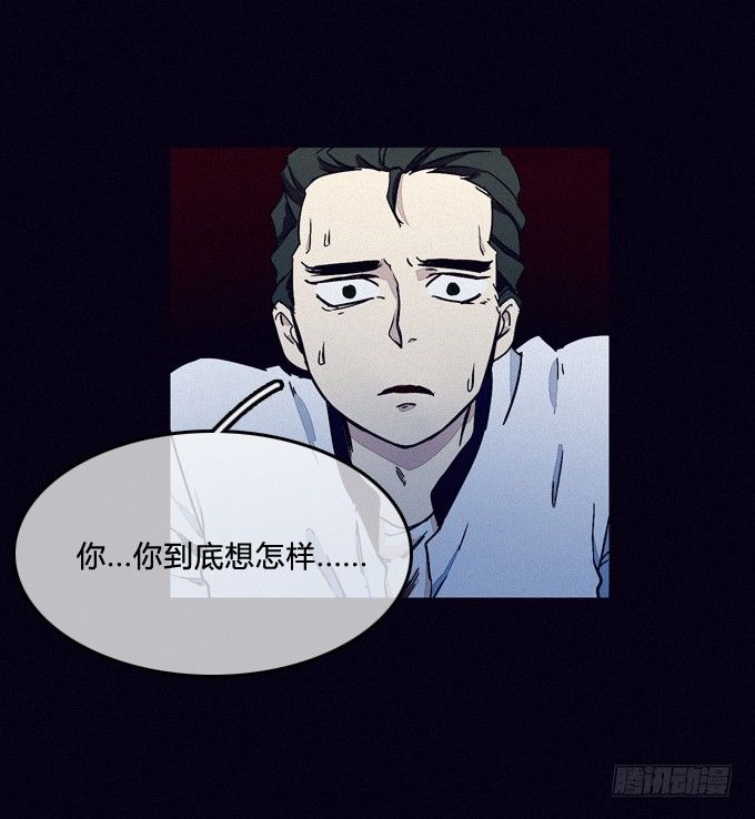 缩小的瞳孔 第 4 页