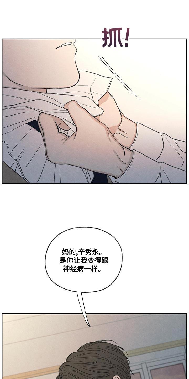 第52话 你解释吧 第 24 页