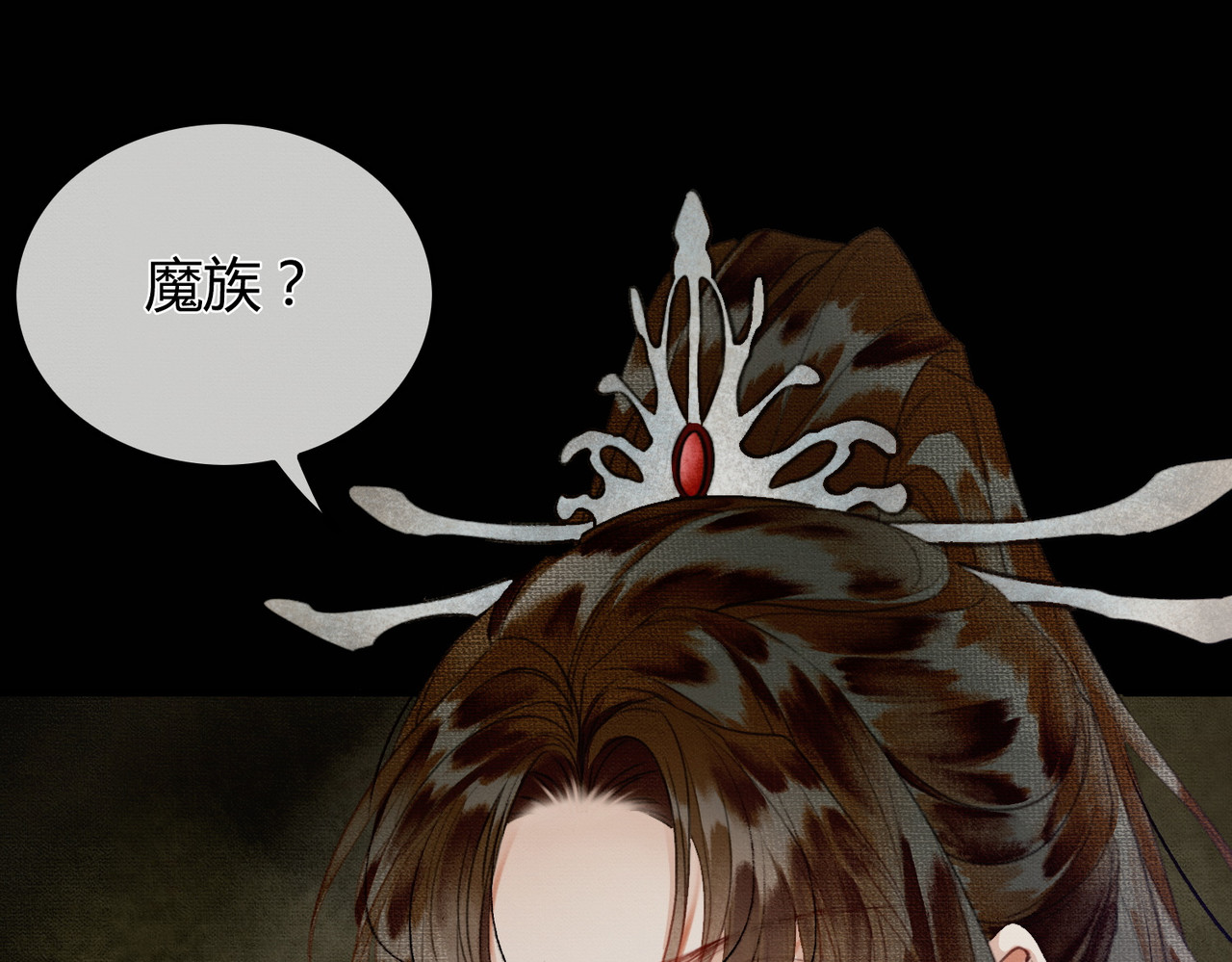 第1话 亲亲徒弟长歪了！ 第 67 页