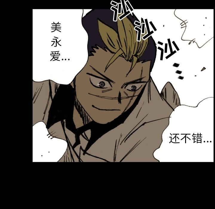 第 14 话 第 23 页