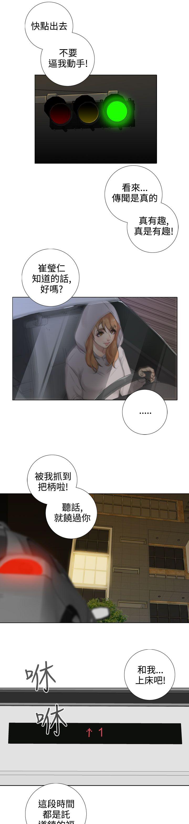 第15话 第 17 页