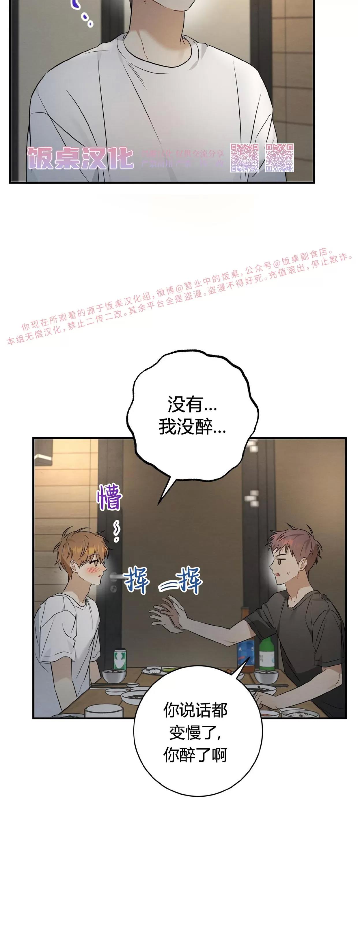 第28话 第 24 页