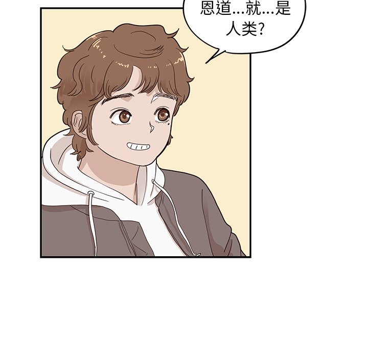 第51话 第 80 页