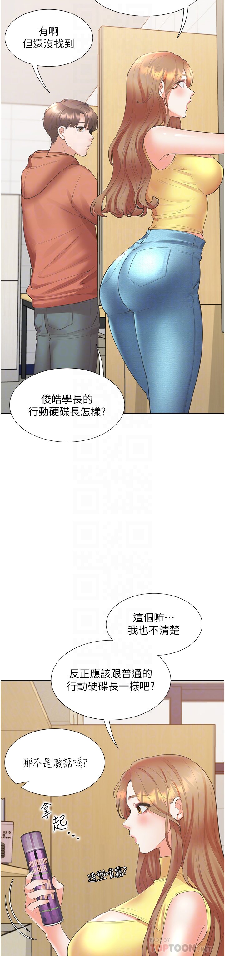 第31话 - 疯狂往学姊深处内射 第 32 页