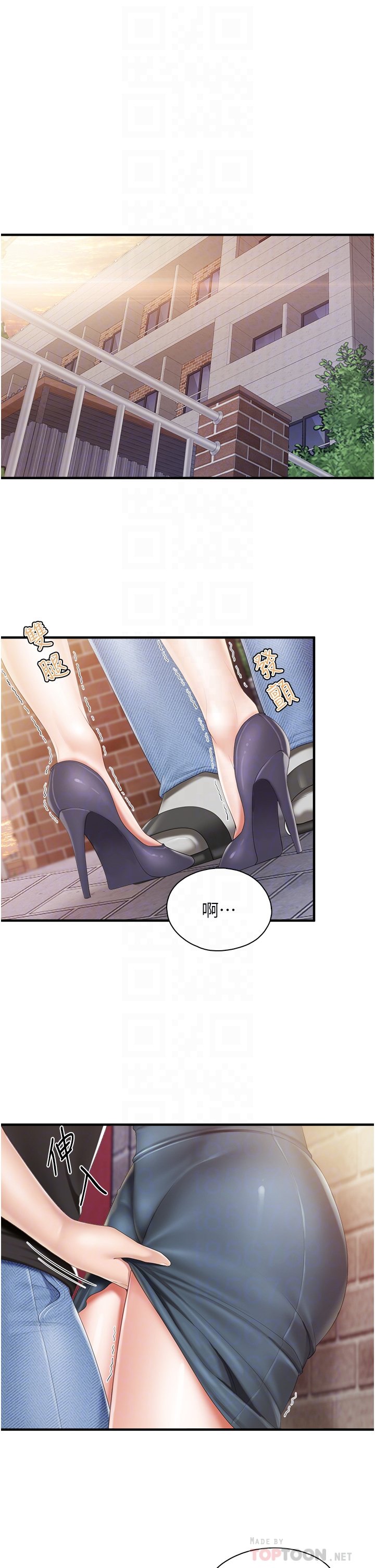 第38话 - 不听话的坏学生 第 6 页
