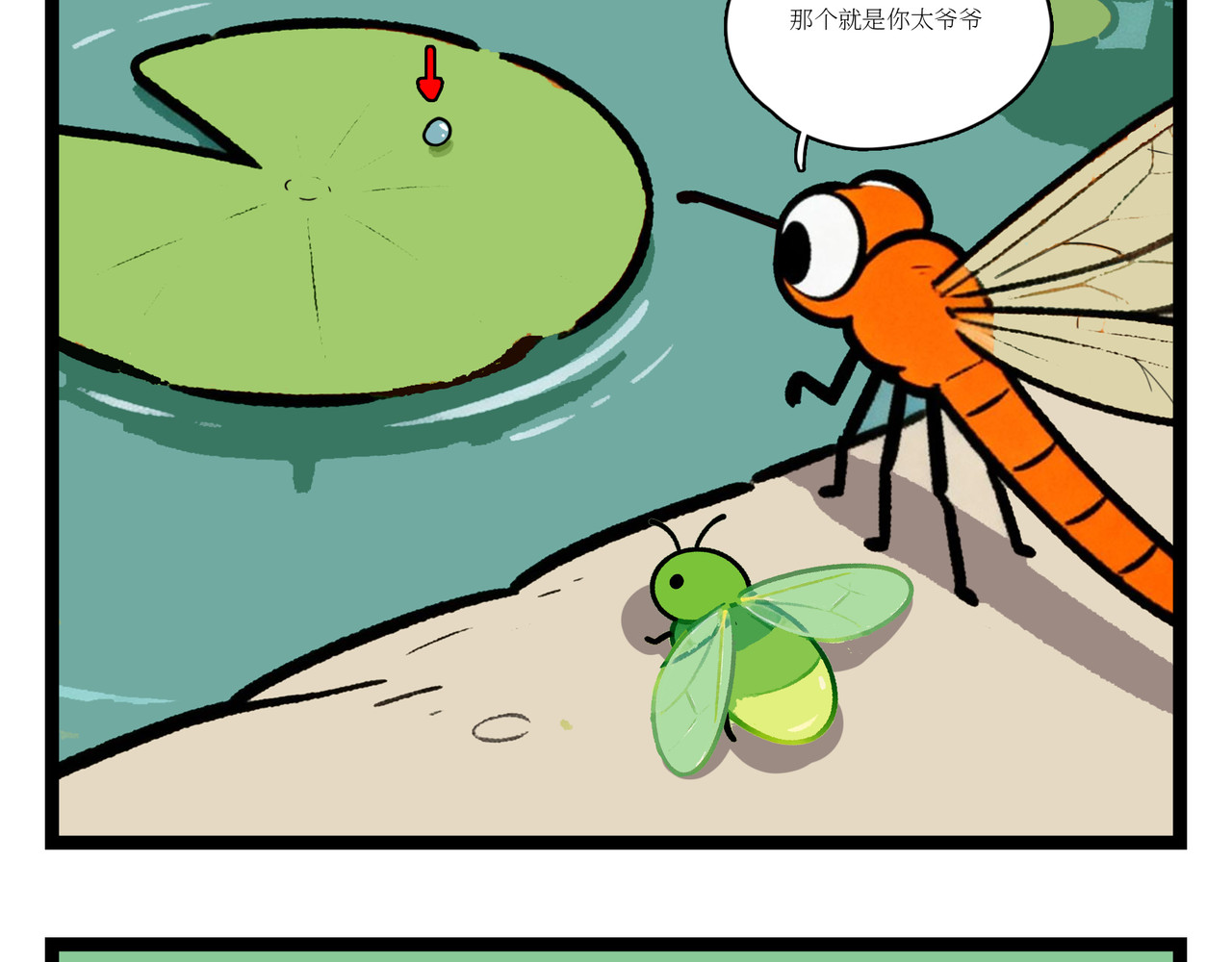亲戚 第 11 页
