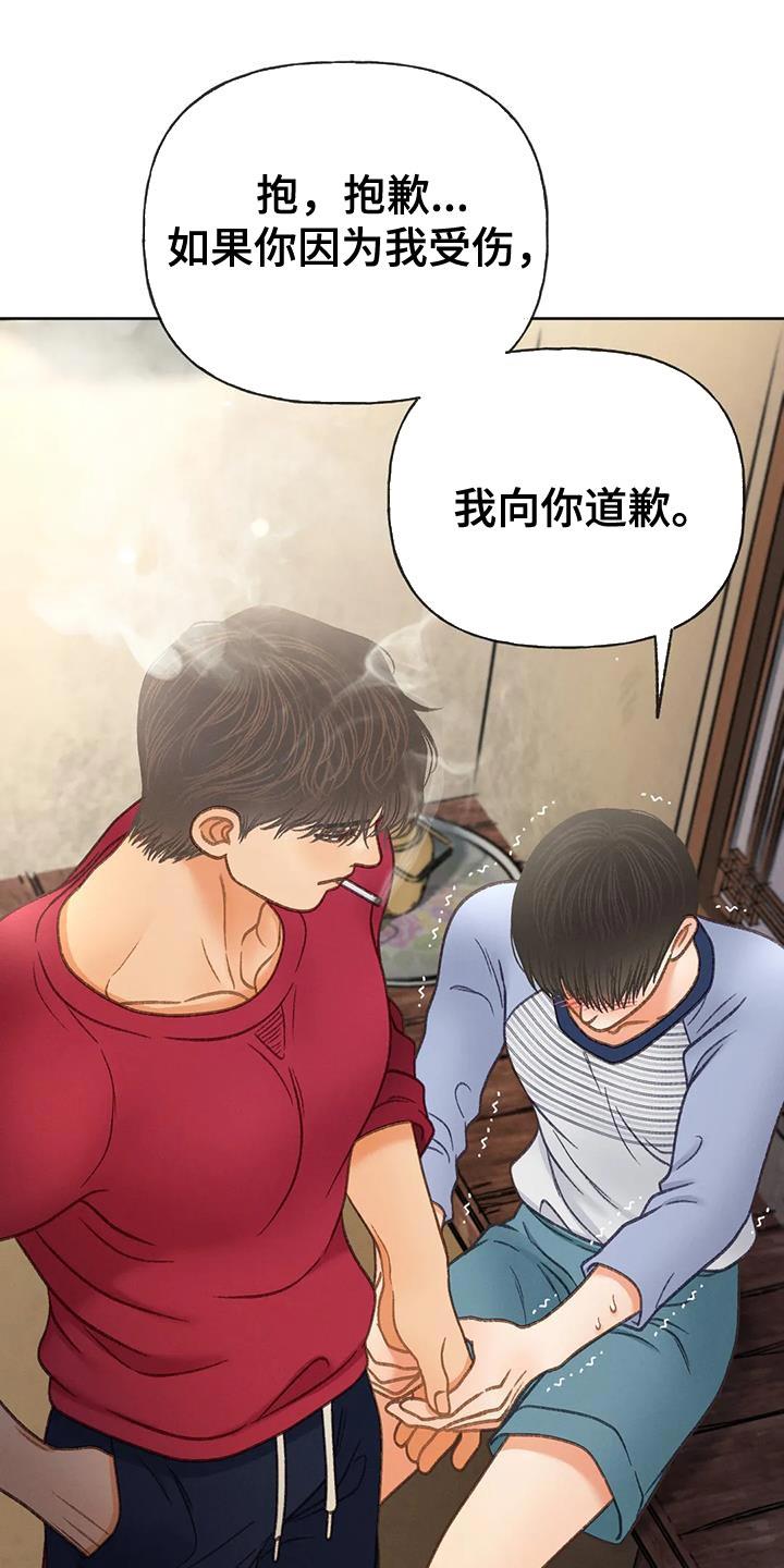 第107话 【第三季】不要装纯 第 6 页
