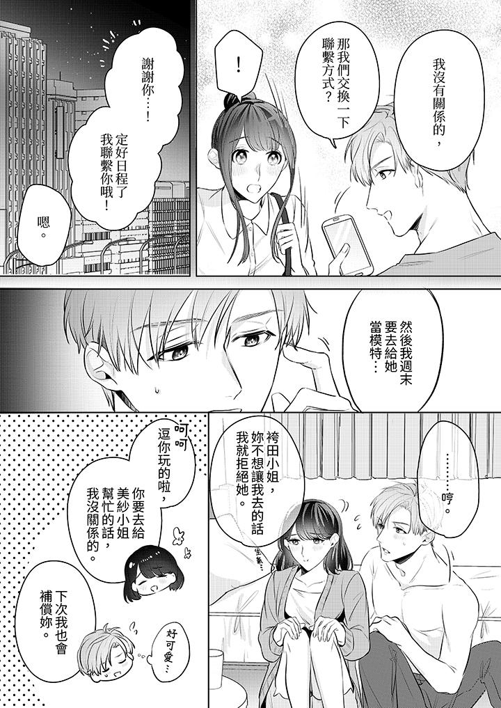 第12话 第 6 页