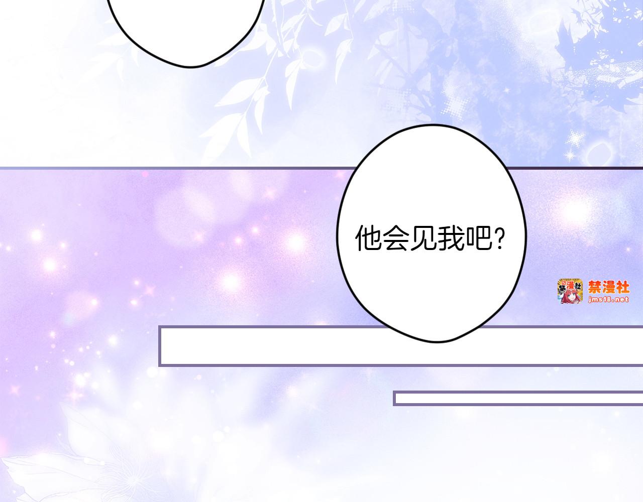 第116话 是幻觉吗 第 139 页