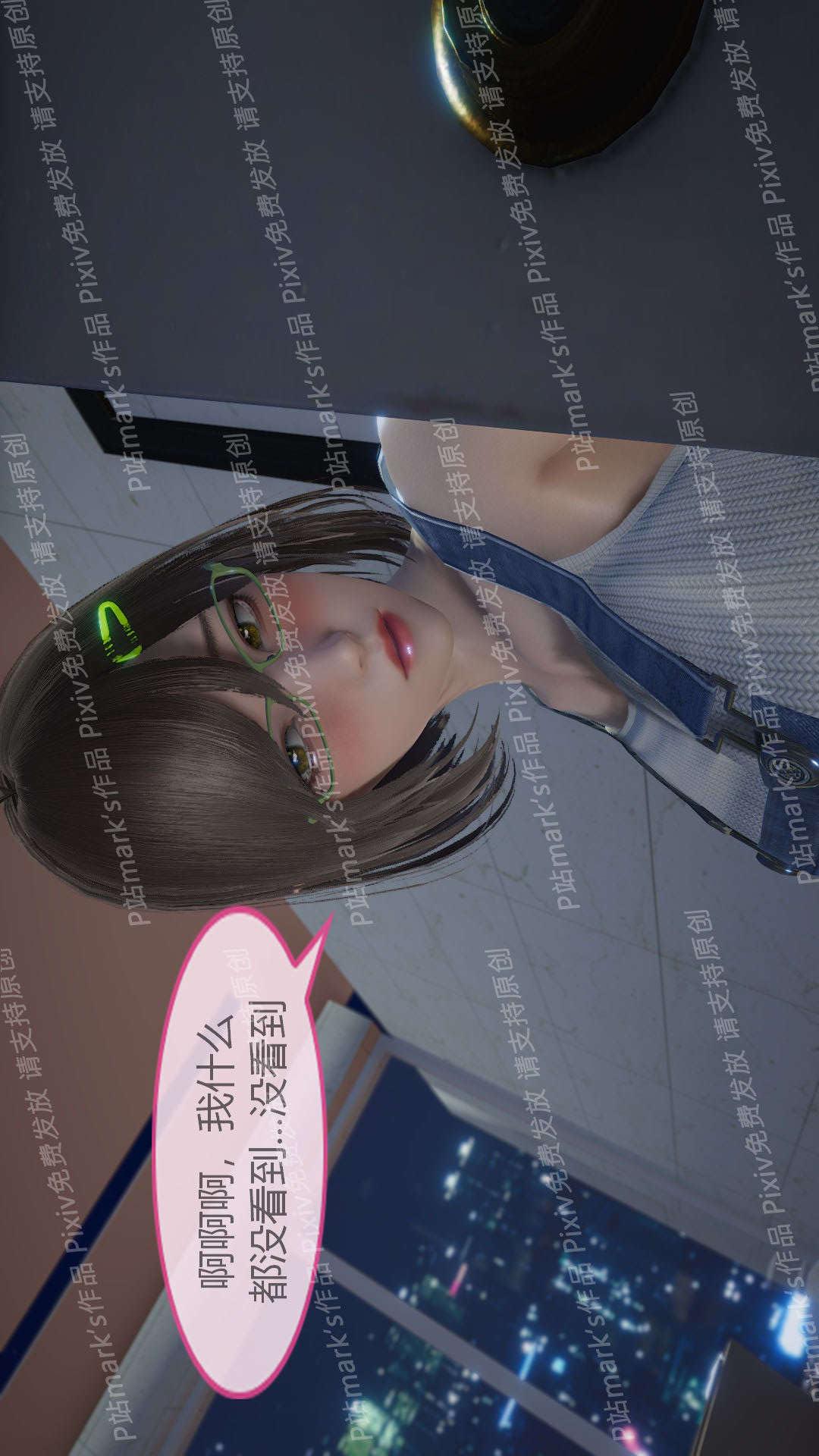 第06章【第05话】 第 9 页